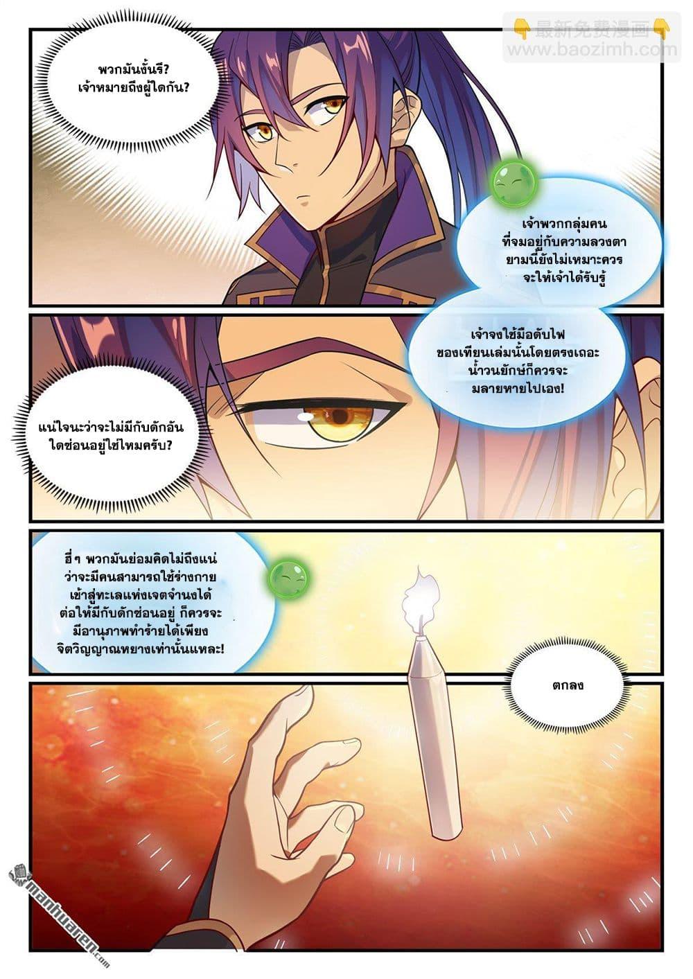 Manga-lc-com อ่านมังงะ อ่านการ์ตูน ออนไลน์ ฟรี Bailian Chengshen ตอนที่ 1 2 3 4 5 6 7 8 9 10 11 12 13 14 ฟรี ไม่มีโฆษณา Manga-lc - อ่าน มังงะ อ่าน การ์ตูน ออนไลน์ อ่านมังงะ ฟรี