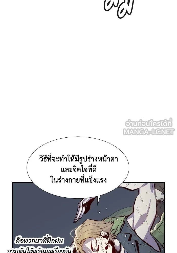 The Lone Necromancer ตอนที่ 72 รูปที่ 39