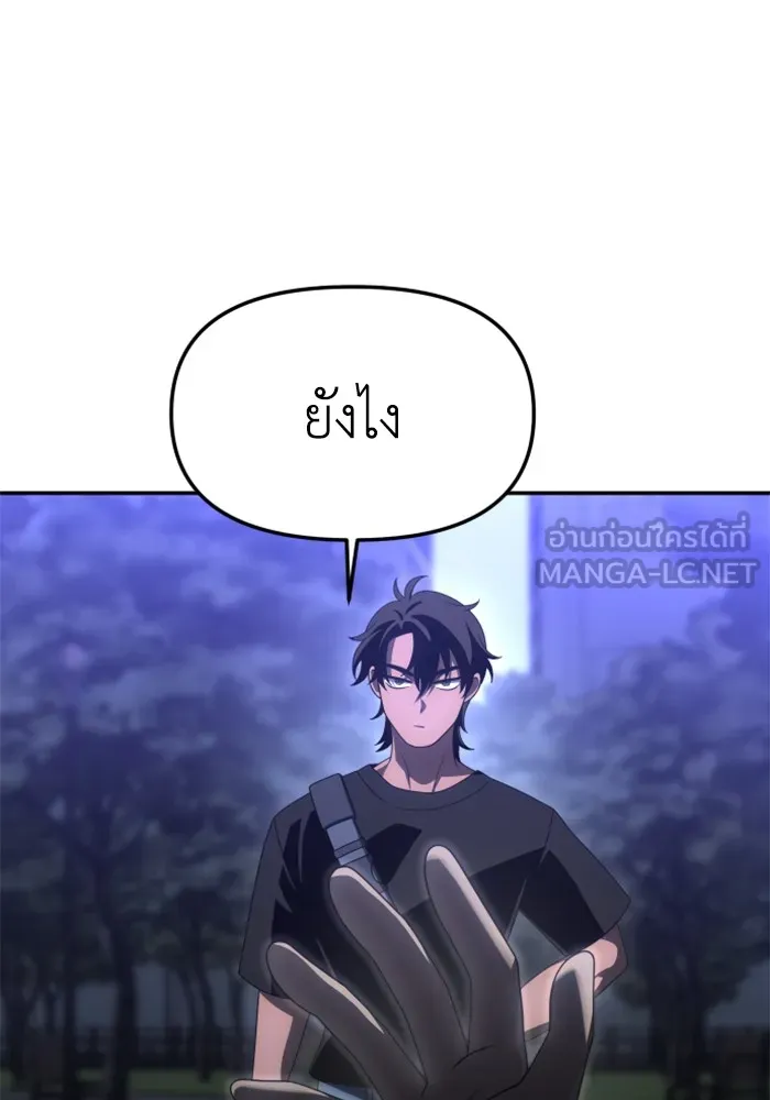 อดีตบอสหอคอย ตอนที่ 54 รูปที่ 18