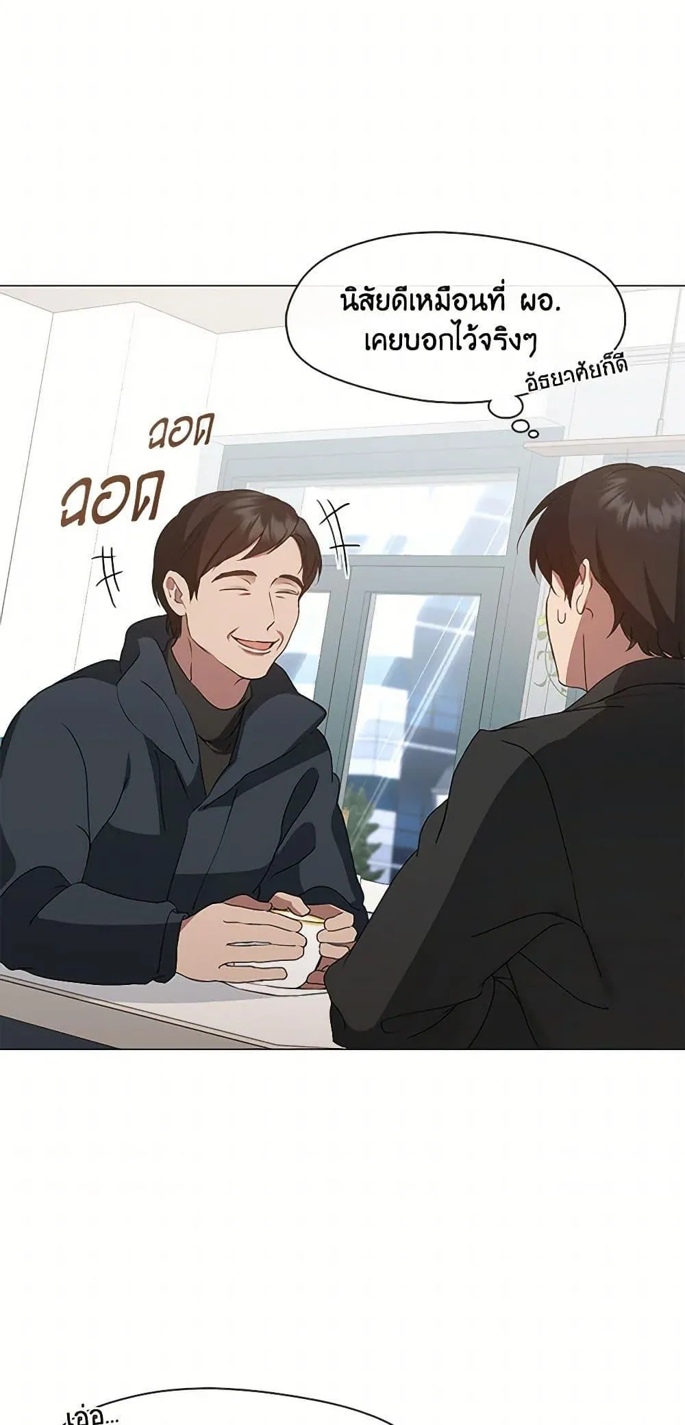 Afterlife Diner ร_านอาหารหล_งความตาย ตอนที่ ตอนที่ 59 รูปที่ 11