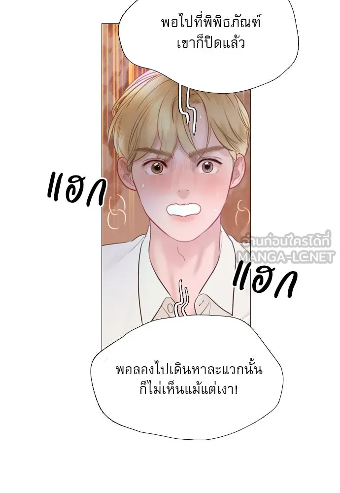 ถ้าไม่ร้อง ก็จงอ้อนวอนซะ ตอนที่ 41 รูปที่ 105