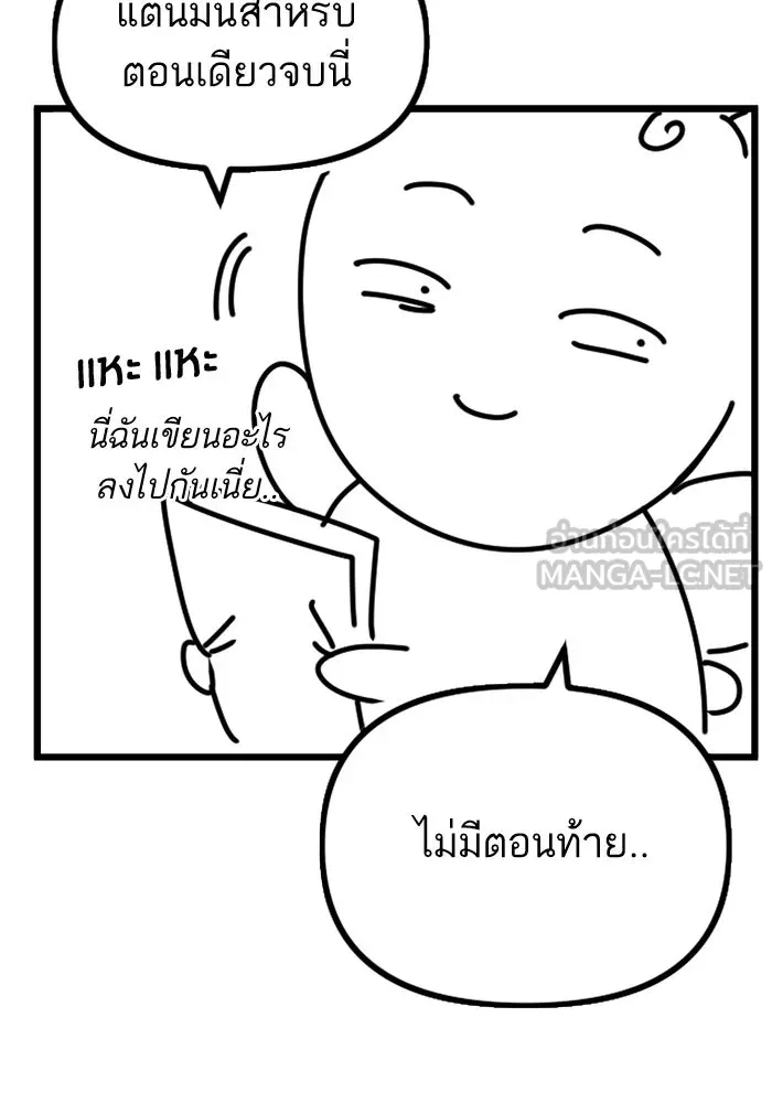 โชคชะตานำพารัก ตอนที่ รีวิว (ซีซัน 1) รูปที่ 12