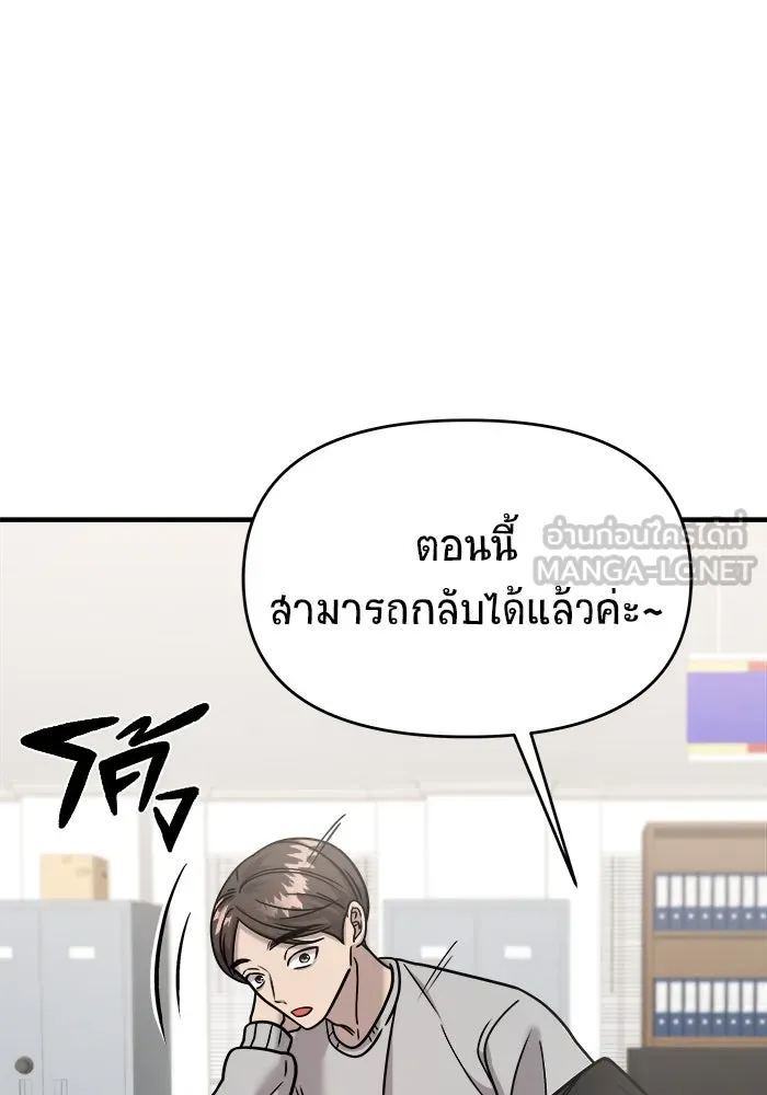วายร้ายก็อยากมีรัก ตอนที่ 30 รูปที่ 126