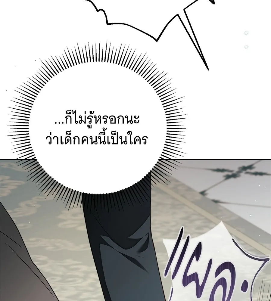 สาว(ลับ)ใช้ของท่านเคานต์ตาบอด ตอนที่ 56 รูปที่ 68