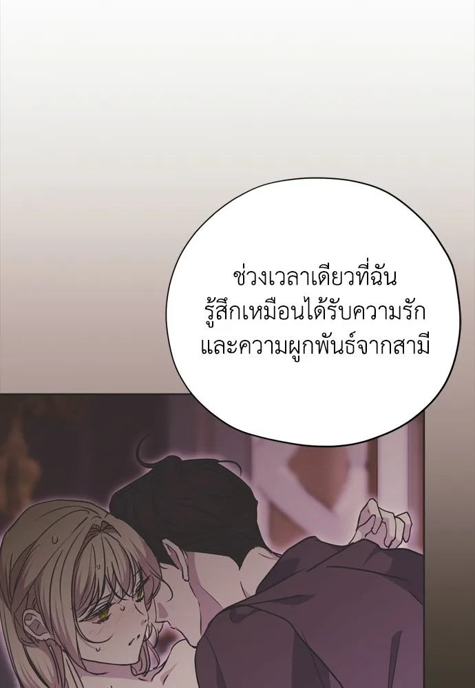 คมเขี้ยวชำระแค้น ตอนที่ 23 รูปที่ 8