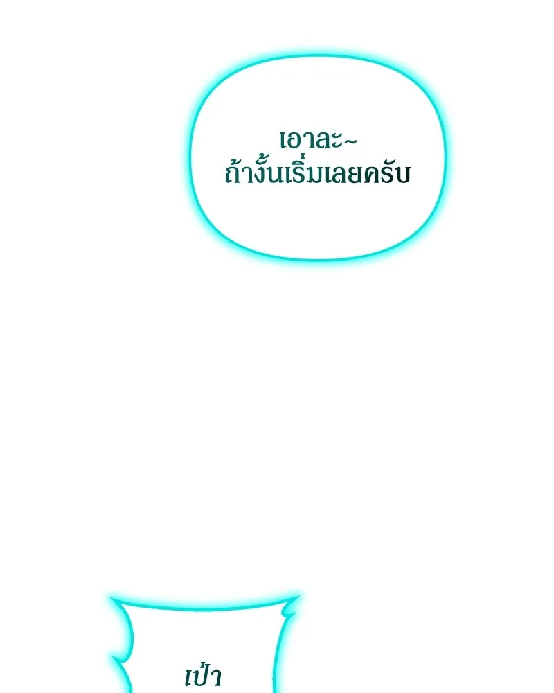 ย้อนเวลามาเป็นมักเน่ ตอนที่ 10 รูปที่ 44