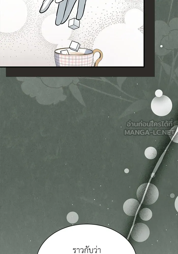 แมวน้อยในรังหมาป่า ตอนที่ 43 รูปที่ 42