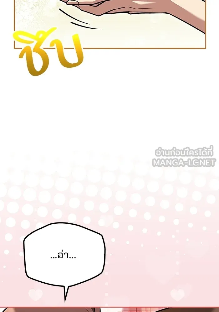 ครัวจอมเวท ตอนที่ 111 รูปที่ 18
