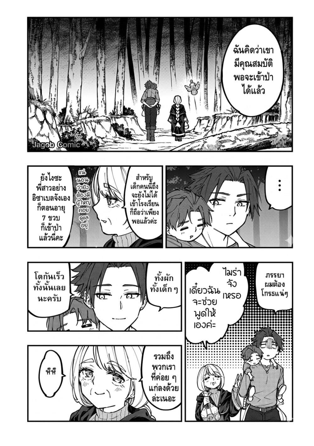 Manga-lc-com อ่านมังงะ อ่านการ์ตูน ออนไลน์ ฟรี Sekkaku Nouka ni Tensei shitanode Yuusha wa Mezashimasen ตอนที่ 1 2 3 4 5 6 7 8 9 10 11 12 13 14 ฟรี ไม่มีโฆษณา Manga-lc - อ่าน มังงะ อ่าน การ์ตูน ออนไลน์ อ่านมังงะ ฟรี