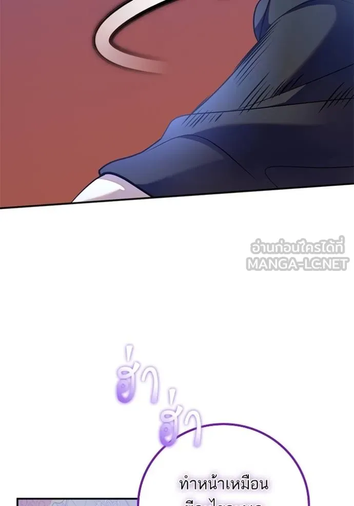 Return to Player ตอนที่ 179 รูปที่ 58