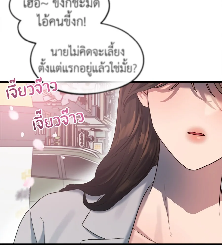 ปรารถนารักอันงดงาม ตอนที่ 47 รูปที่ 98