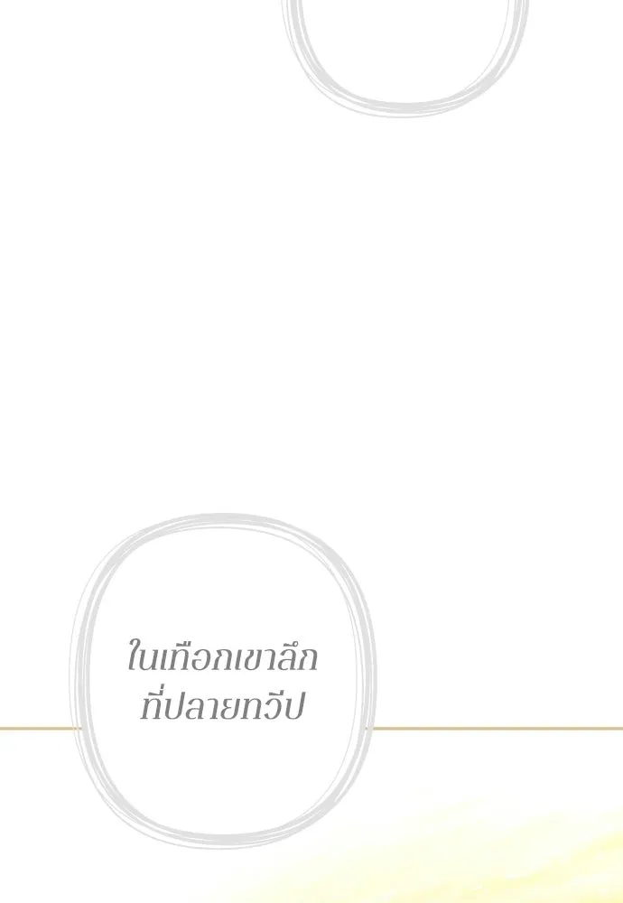 เลดี้มินต์ ตอนที่ 111 รูปที่ 5