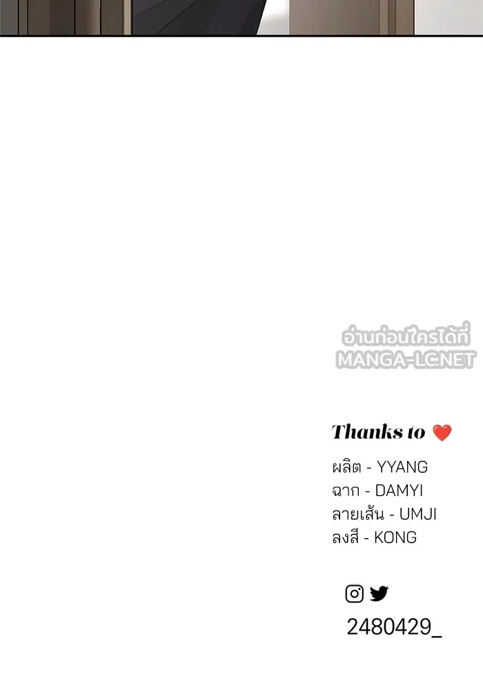 ความรักของอิซอบ ตอนที่ 55 (จบซีซัน 1) รูปที่ 117