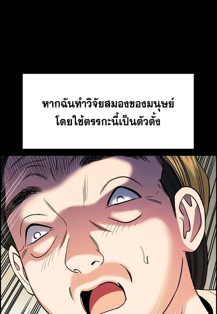 การศึกษาที่แท้จริง ตอนที่ 176 รูปที่ 49