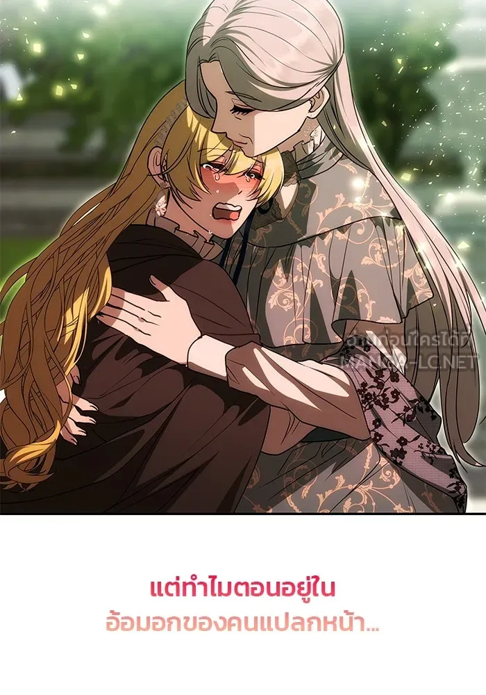 เกมรักจับสามี ตอนที่ 14 รูปที่ 105