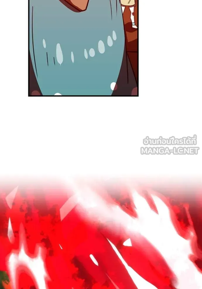 เพลเยอร์เลือดเทวะ ตอนที่ 81 รูปที่ 197
