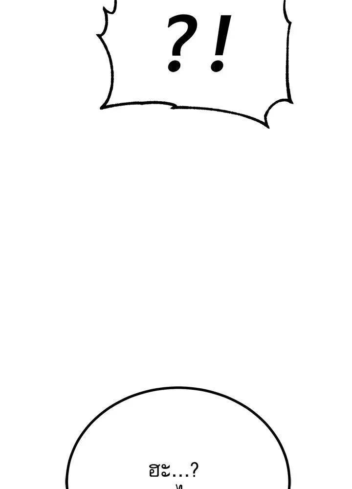 ราชาลานประลอง ตอนที่ 5 รูปที่ 44