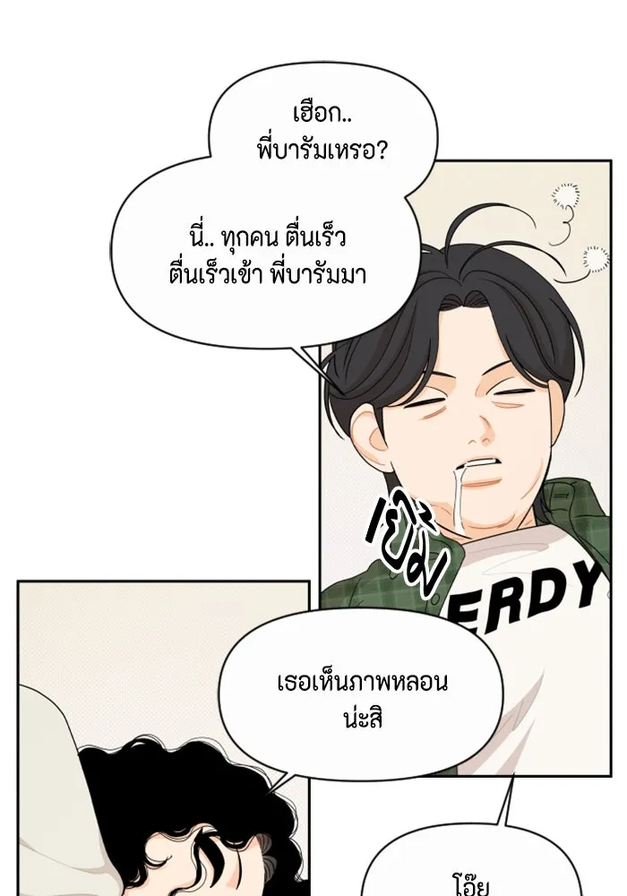 จริง ๆ แล้ว โอบารัมน่ะ… ตอนที่ 47 รูปที่ 46