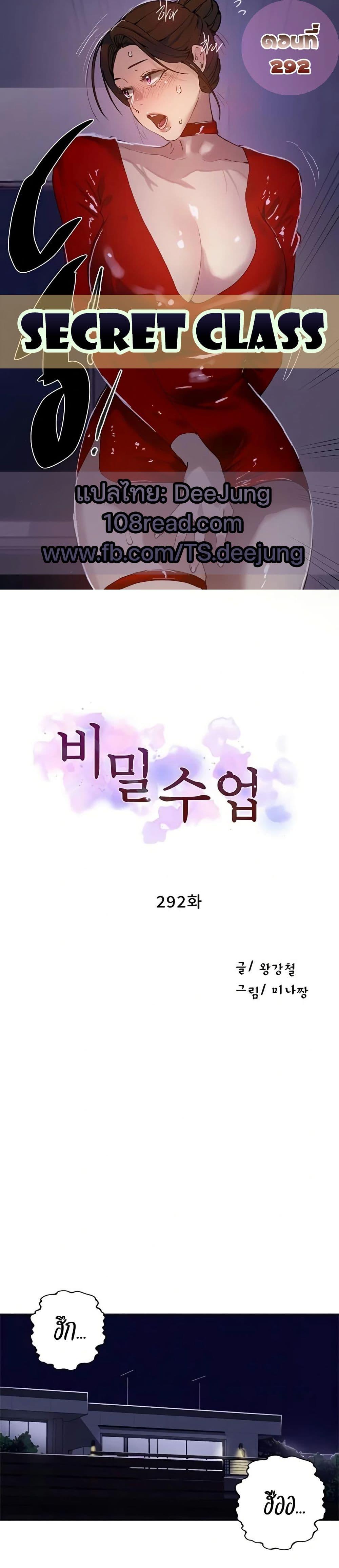 Doujin-Lc- อ่าน โดจิน มังฮวา เกาหลี ญี่ปุ่น จีน แปลไทย Secret Class ตอนที่ 1 2 3 4 5 6 7 8 9 10 11 12 13 14 ฟรี ไม่มีโฆษณา อ่าน โดจิน Manhwa เกาหลี ญี่ปุ่น จีน เรามีครบ คัดมาให้เน้นๆ โดจิน 18+ รับประกันความฟินโดย  Doujin Lc