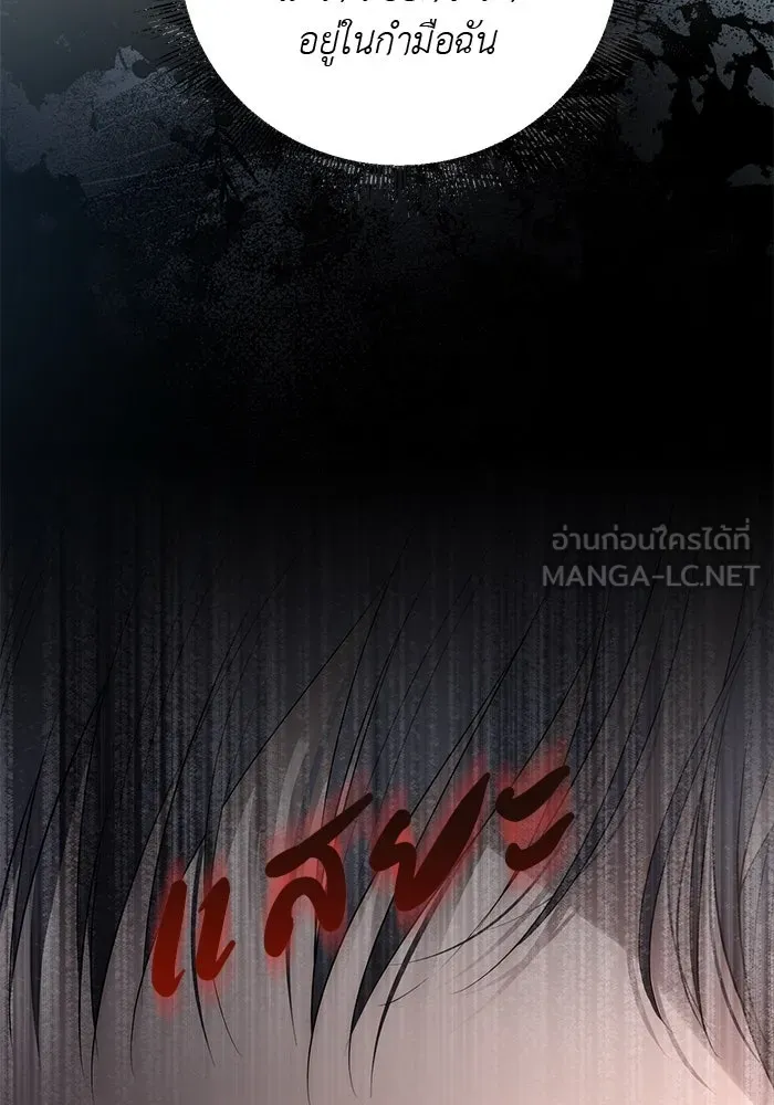 เกมรักด่านสุดท้ายจับนายพระเอก ตอนที่ 30 รูปที่ 42