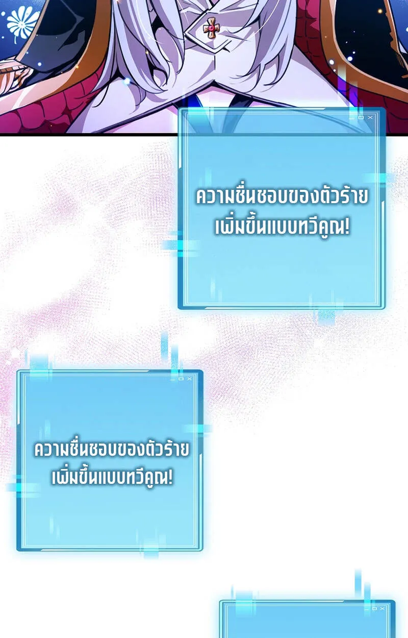 Fated to Be Loved by Villains โชคชะตากำหนดให_สาวๆต_วร_ายมาร_กฉ_น ตอนที่ ตอนที่ 5 รูปที่ 77