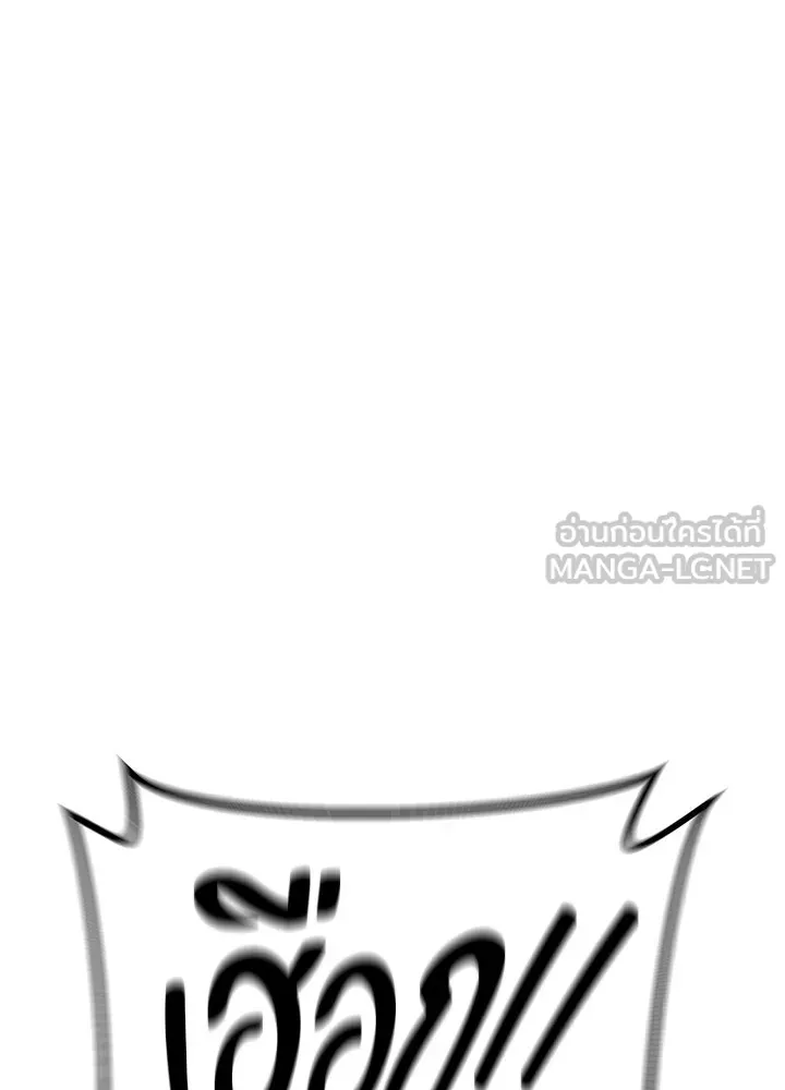 ราชาลานประลอง ตอนที่ 47 รูปที่ 45