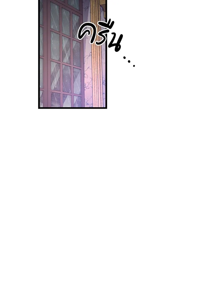 Bring the Love ตอนที่ 112 รูปที่ 8