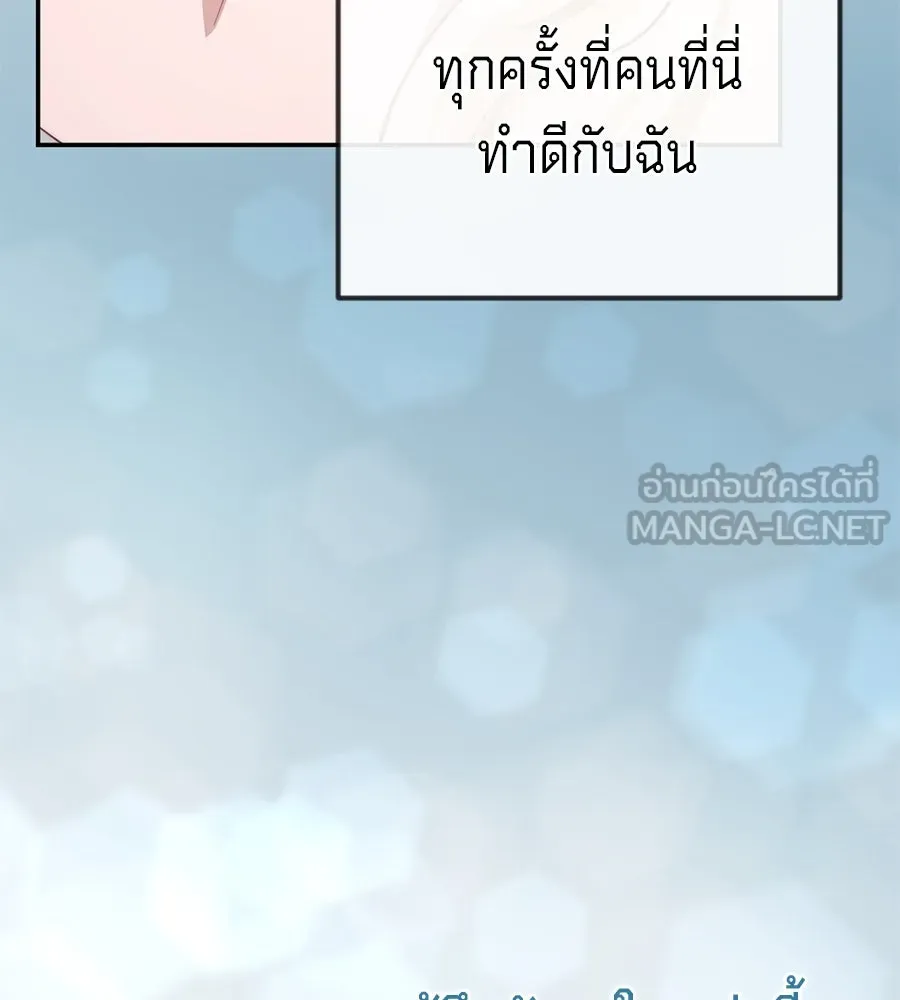 เบื้องหลังรอยยิ้มของเจ้าหญิง ตอนที่ 16 รูปที่ 48