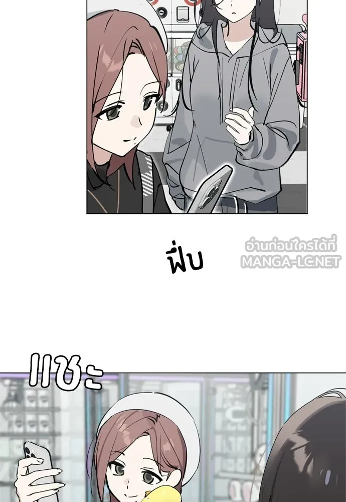 สวยเองนักเลงพอ ตอนที่ 44 รูปที่ 81