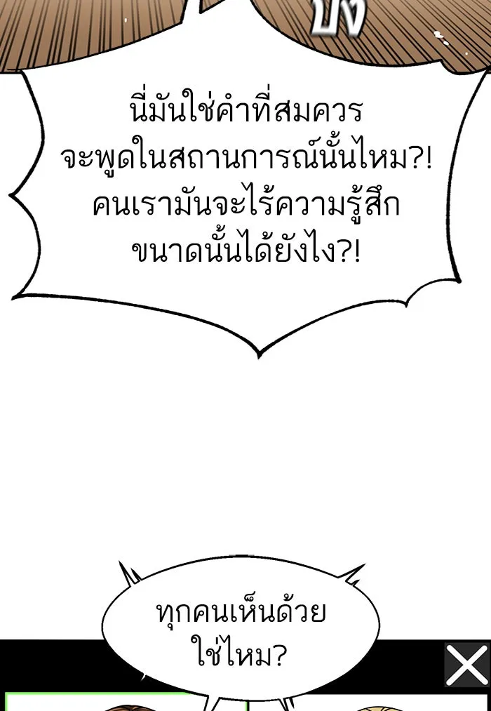 โชคชะตานำพารัก ตอนที่ 14 พอดีเลย รูปที่ 38