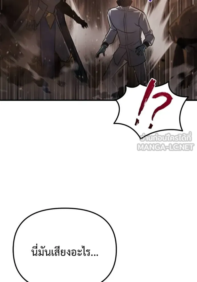 โกดังลับหลังโลกแตก ตอนที่ 44 รูปที่ 107