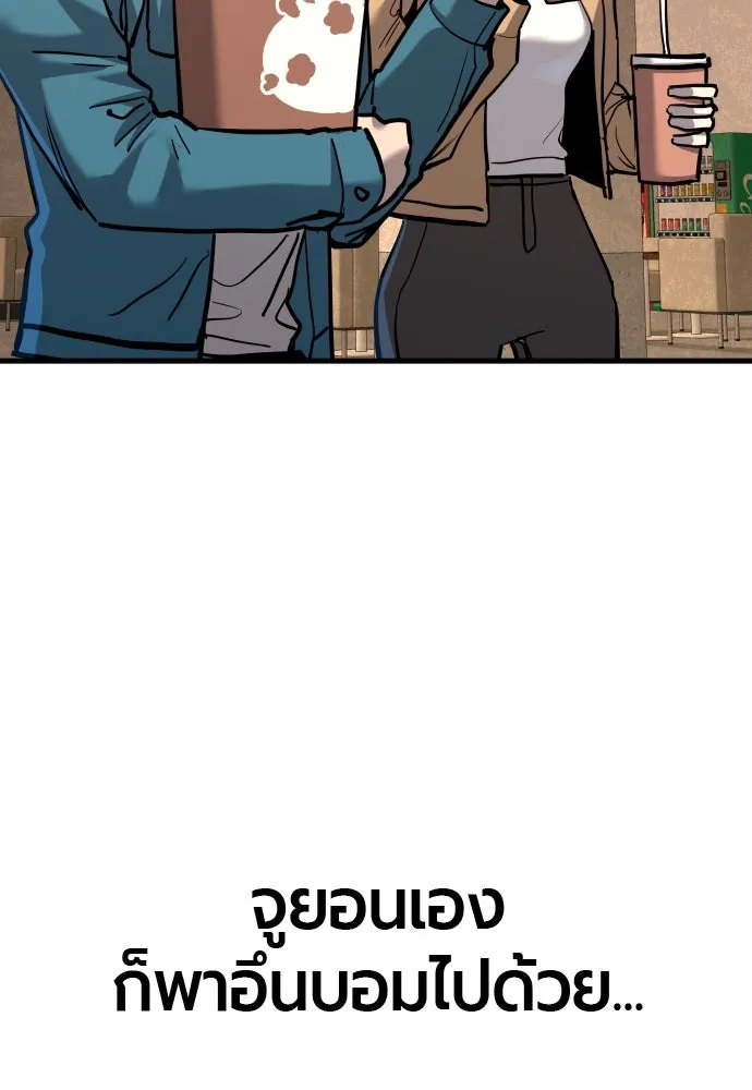 มือพิพากษา ตอนที่ 43 รูปที่ 139