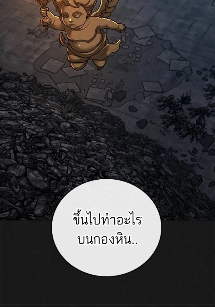 reality quest ตอนที่ 138 รูปที่ 112