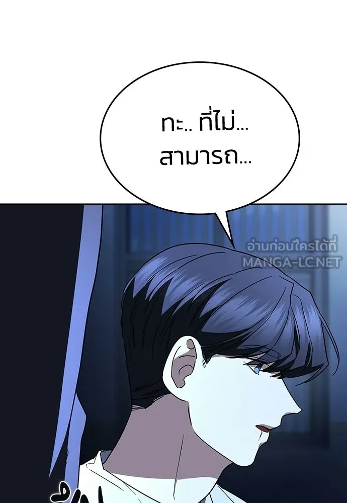 รักแล้วห้ามเลิก ตอนที่ ตอนพิเศษ 2 (ตอนจบ) รูปที่ 111