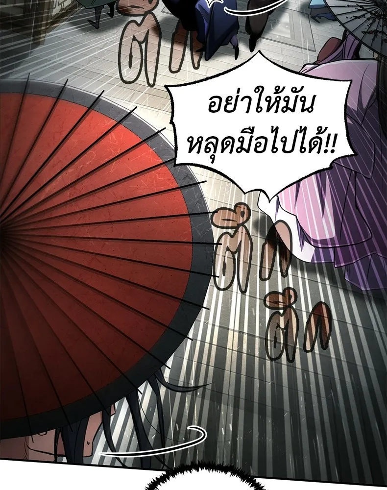 กำปั้นราชันคืนชีพ ตอนที่ 12 รูปที่ 112