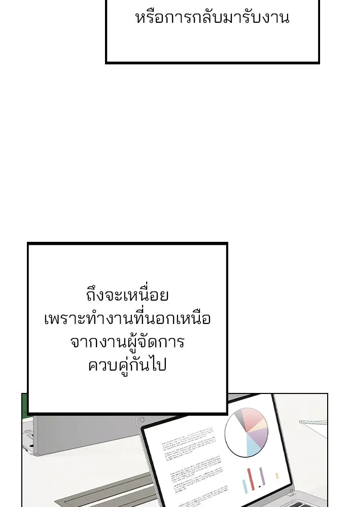 รักผิดแผน ตอนที่ 79 รูปที่ 53