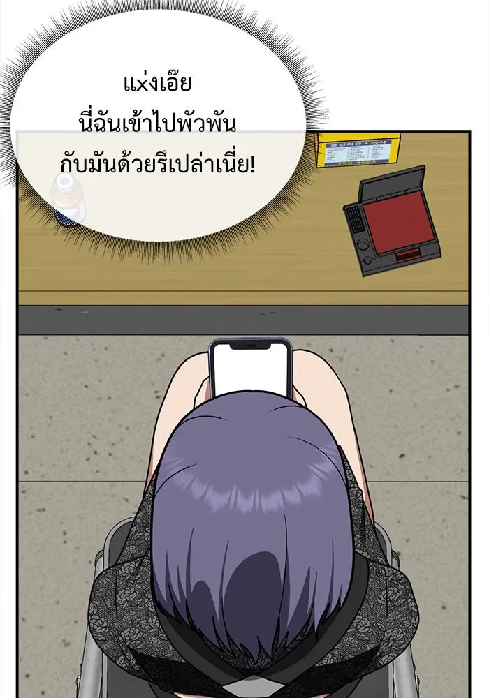 ช่วยเปลี่ยนฉันที ตอนที่ 119. ซูดูนา 18 รูปที่ 32