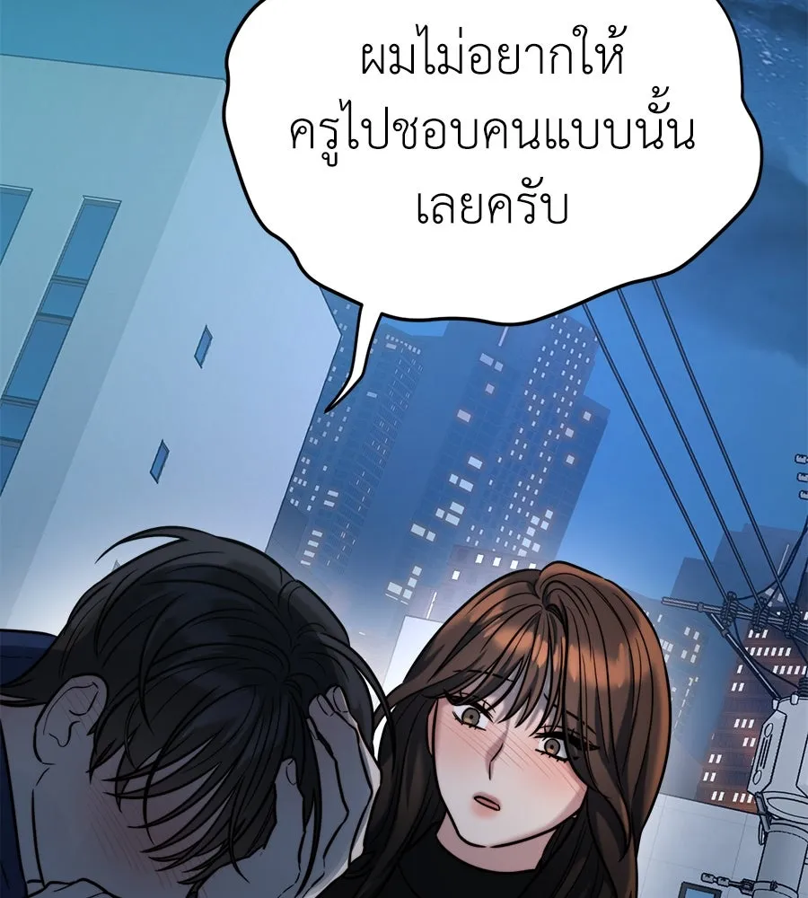 ปรารถนารักอันงดงาม ตอนที่ 22 รูปที่ 94