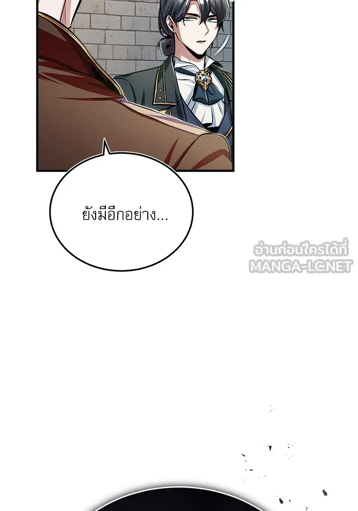 ศาสตราจารย์จำเป็นแห่งอะคาเดมี ตอนที่ 24 รูปที่ 84