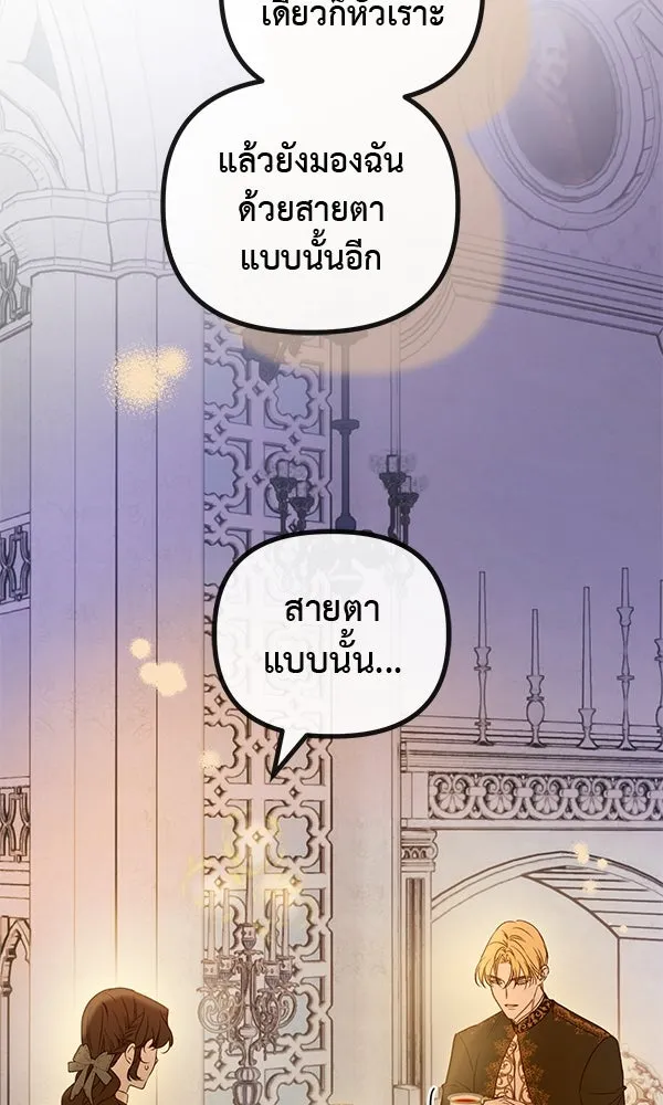ชีวิตนี้เพื่อเธอ ตอนที่ 46 รูปที่ 89