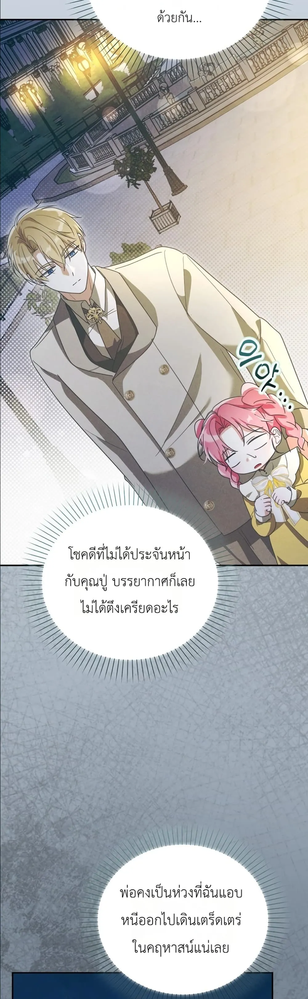 Manga-lc-com อ่านมังงะ อ่านการ์ตูน ออนไลน์ ฟรี I Will Save My Dad ตอนที่ 1 2 3 4 5 6 7 8 9 10 11 12 13 14 ฟรี ไม่มีโฆษณา Manga-lc - อ่าน มังงะ อ่าน การ์ตูน ออนไลน์ อ่านมังงะ ฟรี