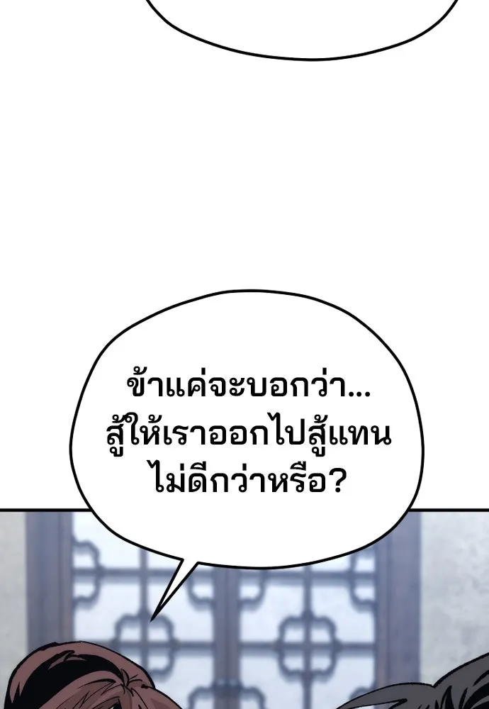 เส้นทางสู่เทพมาร ตอนที่ 132 รูปที่ 160