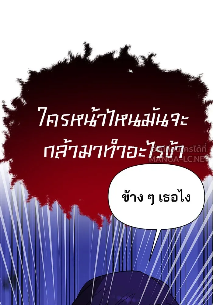 อะคาเดมีนี้เห็นทีจะเจ๊ง ตอนที่ 68 รูปที่ 99