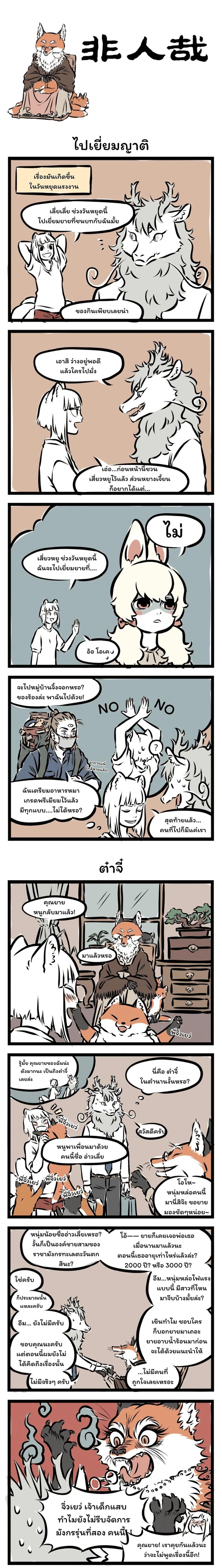 Manga-lc-com อ่านมังงะ อ่านการ์ตูน ออนไลน์ ฟรี Fei Ren Zai ตอนที่ 1 2 3 4 5 6 7 8 9 10 11 12 13 14 ฟรี ไม่มีโฆษณา Manga-lc - อ่าน มังงะ อ่าน การ์ตูน ออนไลน์ อ่านมังงะ ฟรี