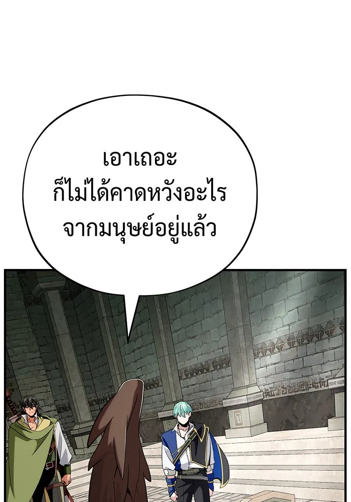 จอมเวทเกิดใหม่ในรอบ 66666 ปี ตอนที่ 119 รูปที่ 77