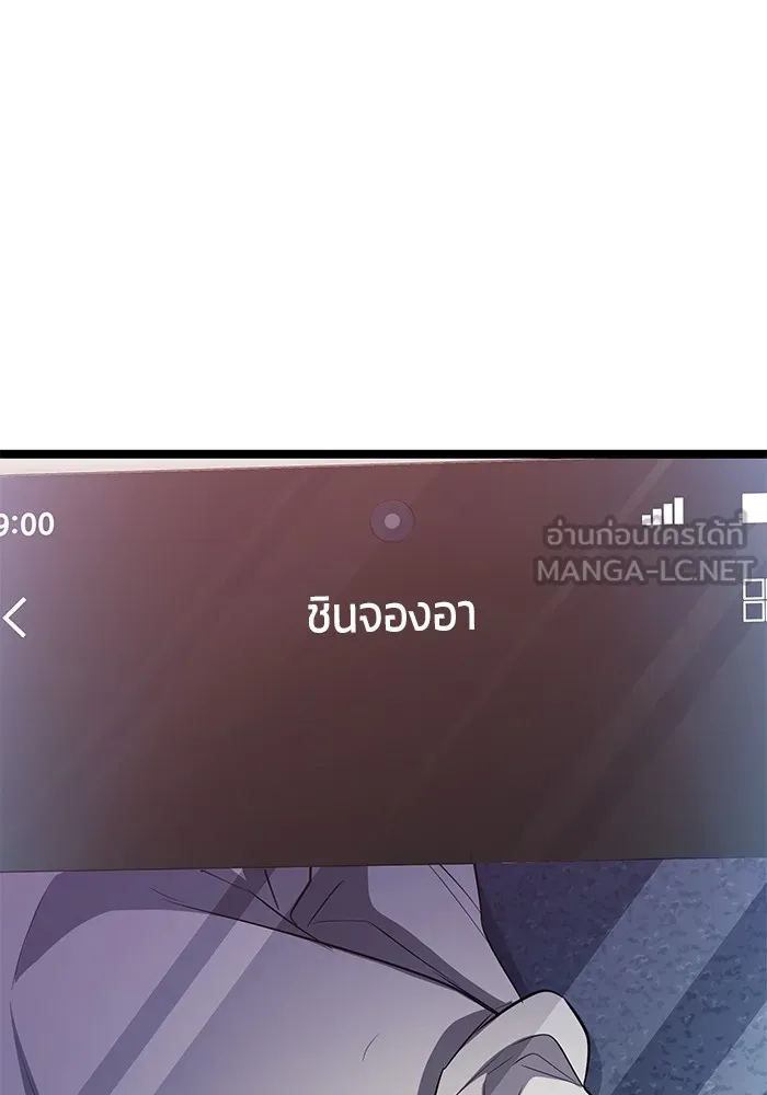 ราชินีนักบู๊ ตอนที่ 18 รูปที่ 180