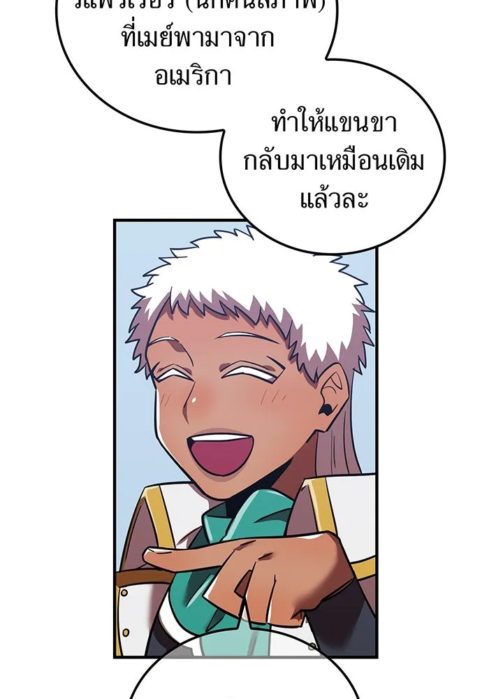 เพลเยอร์เลือดเทวะ ตอนที่ 54 นารุเสะ อากิระ ① รูปที่ 103