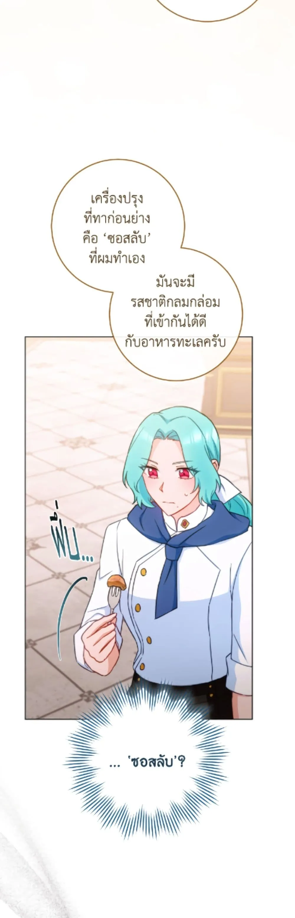 Manga-lc-com อ่านมังงะ อ่านการ์ตูน ออนไลน์ ฟรี The Young Lady Is a Royal Chef ตอนที่ 1 2 3 4 5 6 7 8 9 10 11 12 13 14 ฟรี ไม่มีโฆษณา Manga-lc - อ่าน มังงะ อ่าน การ์ตูน ออนไลน์ อ่านมังงะ ฟรี