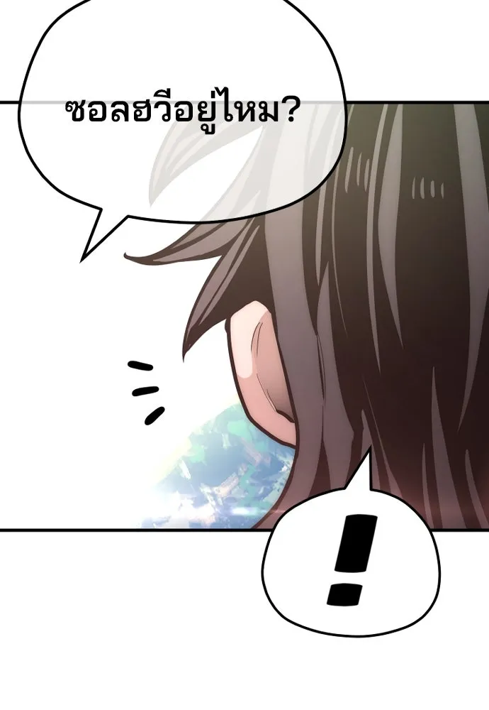 เส้นทางสู่เทพมาร ตอนที่ 35 รูปที่ 217