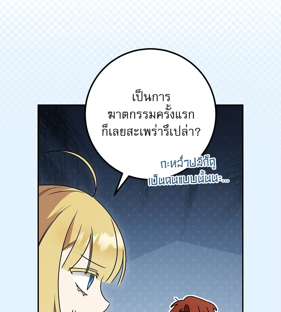 เรือนจำรัก ตอนที่ 21 รูปที่ 52
